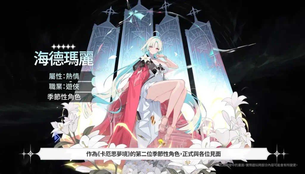 海德玛丽