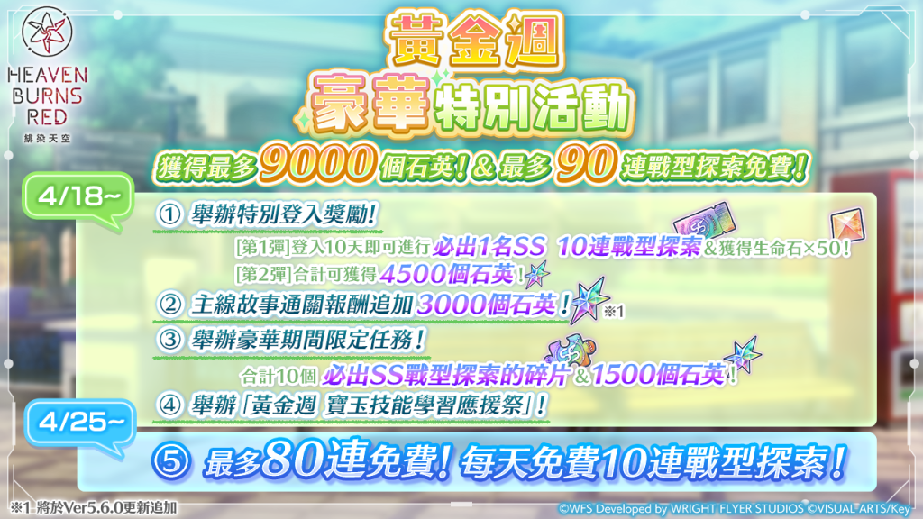 黄金周活动