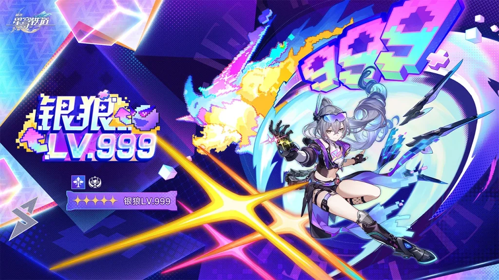 银狼LV.999(五星·虚数·欢愉)